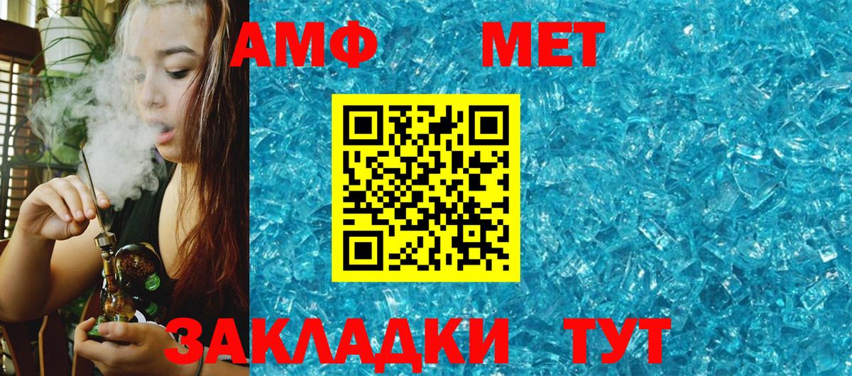 Amphetamine  АМФ 97%  Вход с VPN  Сертолово  Amphetamine 