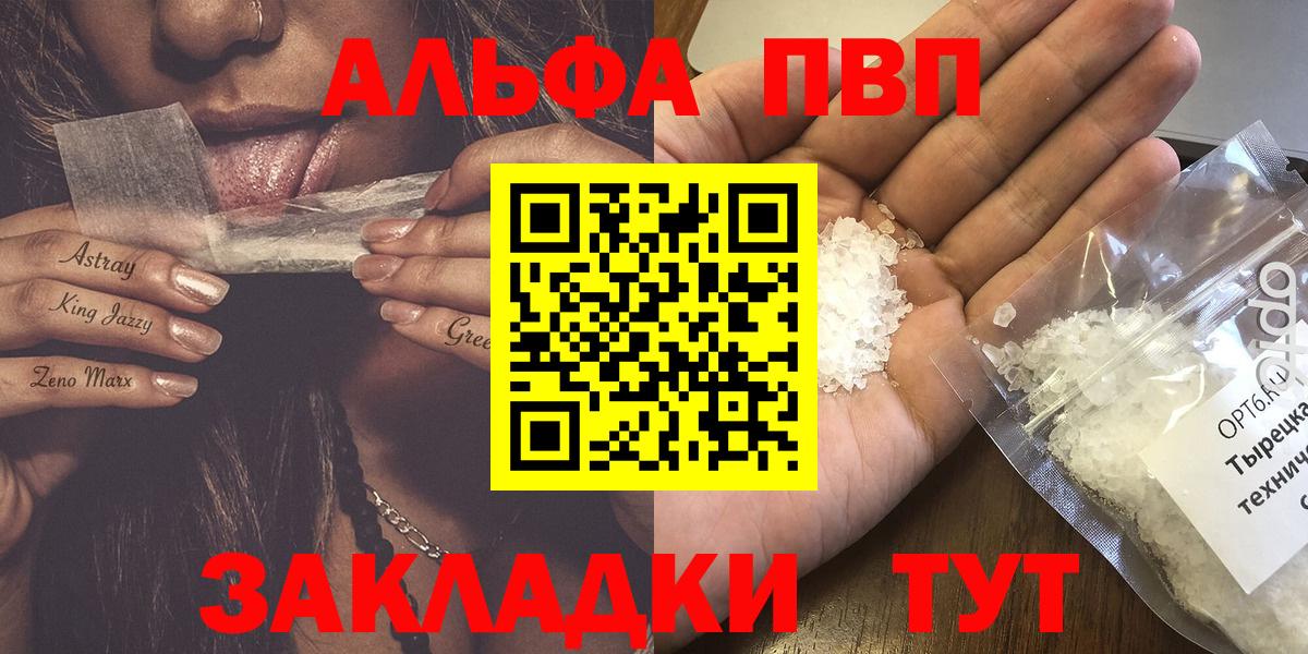 APVP VHQ  A-PVP Соль  Сертолово  Вход с VPN 