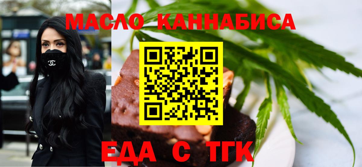 Cannafood конопля  Вход с VPN  Сертолово 