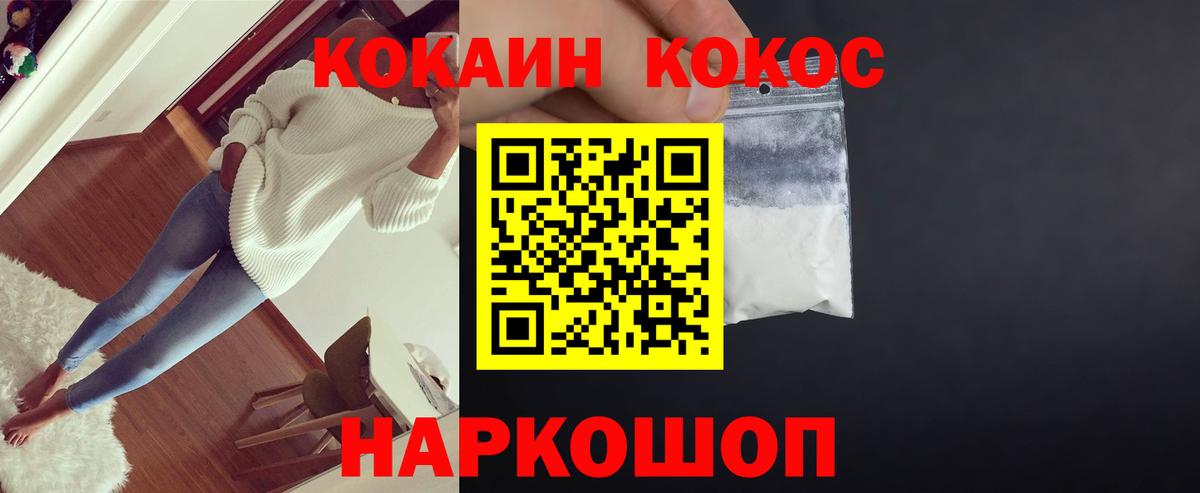 КОКАИН VHQ Сертолово