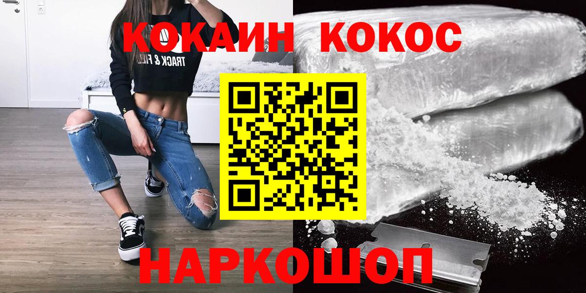 Сертолово  Кокаин 97%  Вход с VPN  Кокаин Колумбийский 