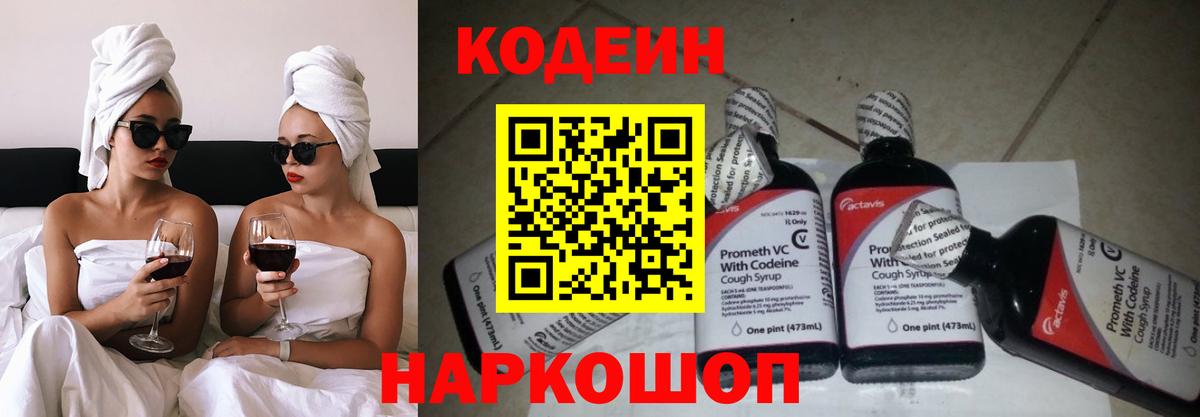 Сертолово  Кодеин напиток Lean (лин)  Вход с VPN  Кодеиновый сироп Lean напиток Lean (лин) 