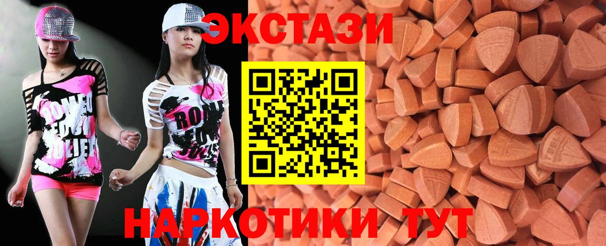 Ecstasy ешки  Ecstasy Cube  Вход с VPN  Сертолово 