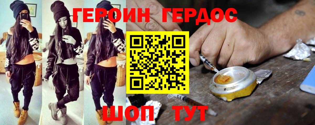 Героин  Вход с VPN  Сертолово  ГЕРОИН VHQ 