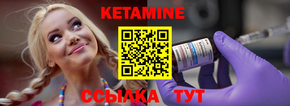 Кетамин VHQ  Вход с VPN  Сертолово 