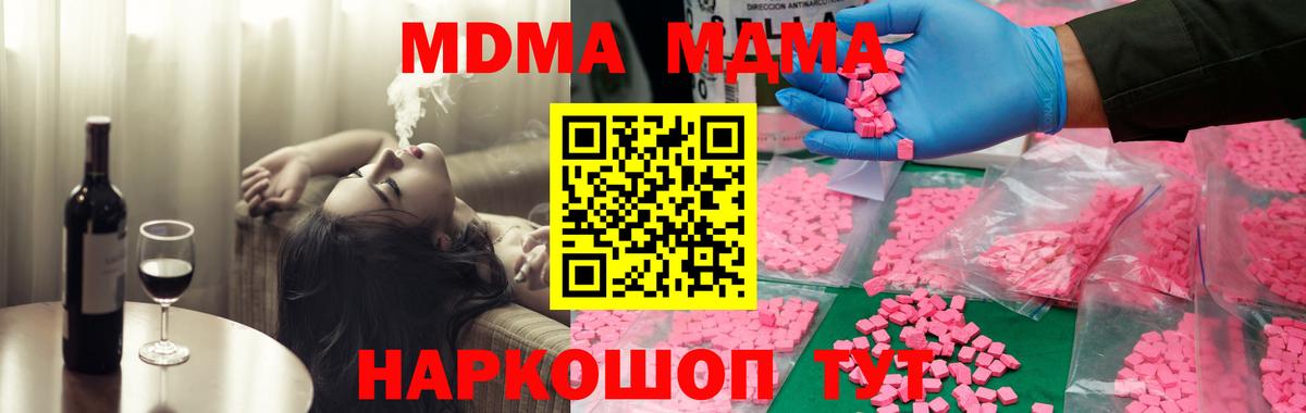 MDMA молли  МДМА молли  Вход с VPN  Сертолово 