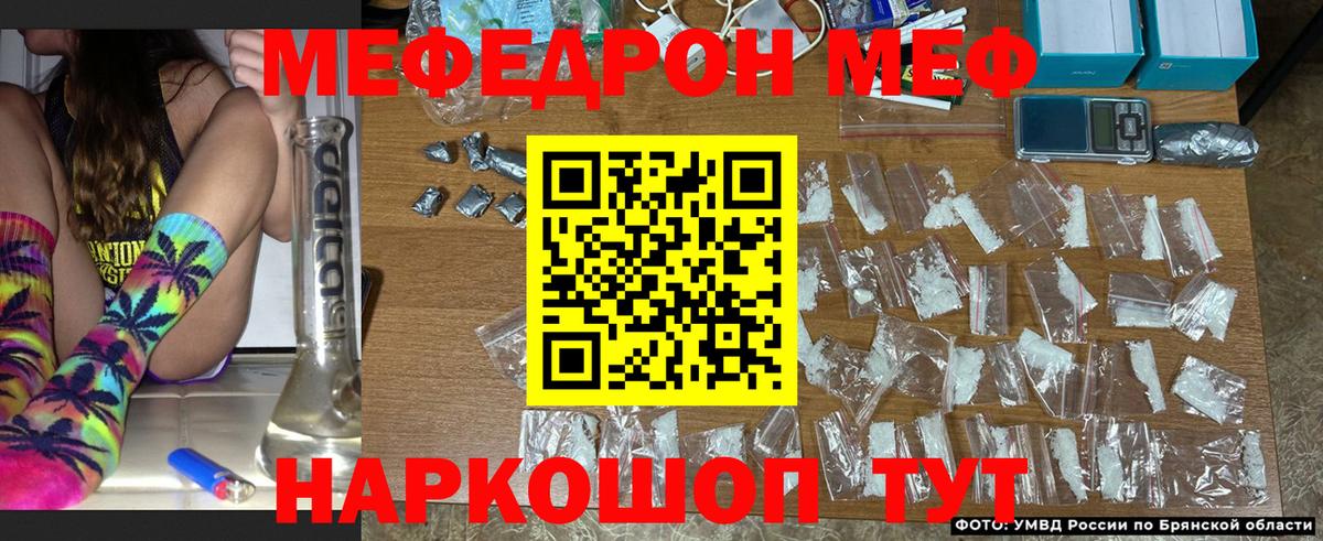 МЕФ кристаллы Сертолово