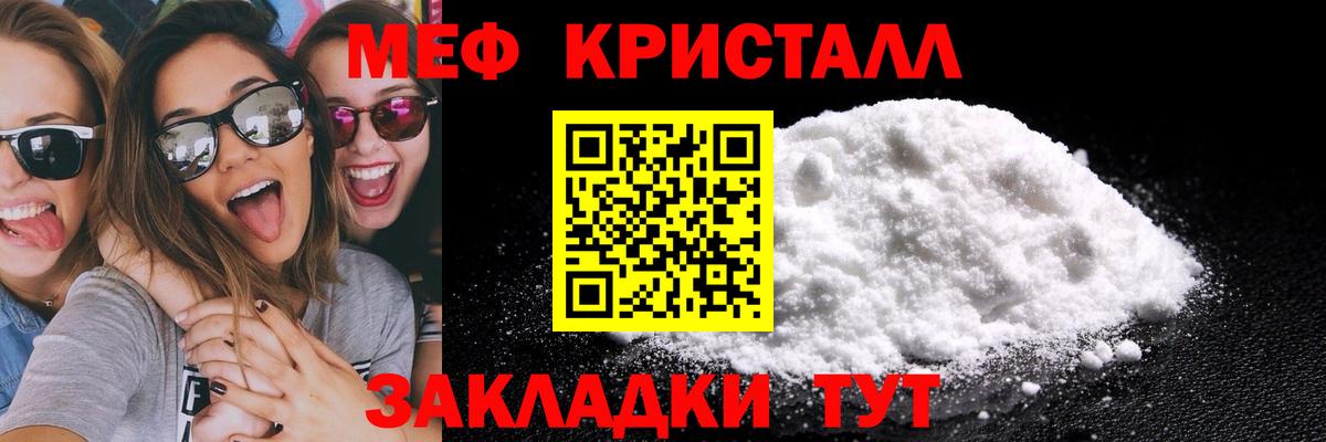 Меф 4 MMC  МЯУ-МЯУ  мега зеркало  Вход с VPN  МЯУ-МЯУ  МЕФ мука  Сертолово 