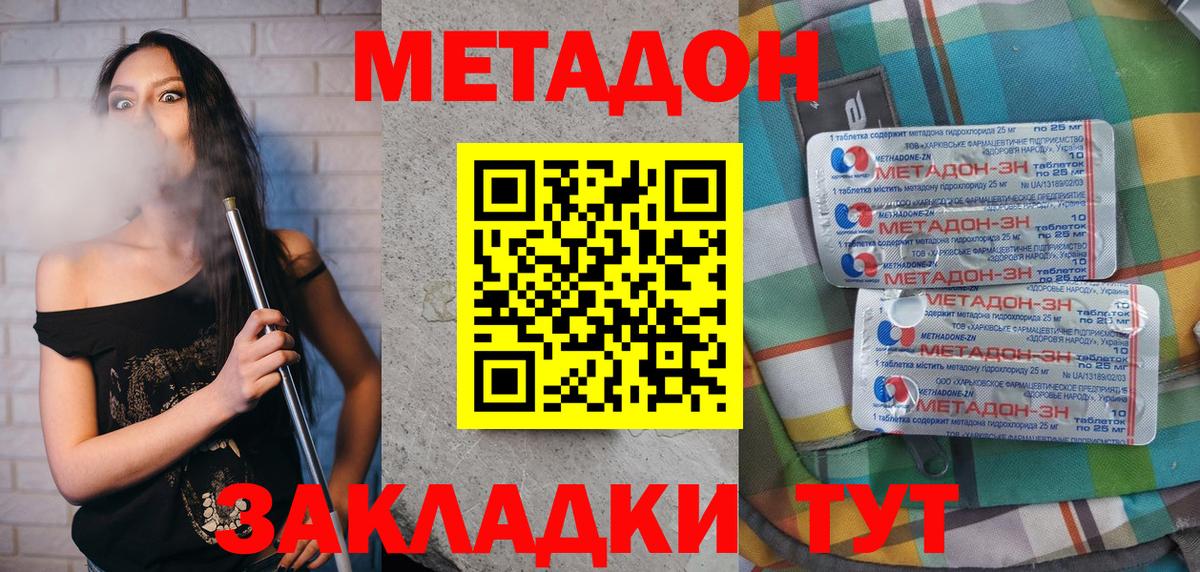 Сертолово  МЕТАДОН VHQ  МЕГА ССЫЛКА  Метадон VHQ  даркнет Telegram  Вход с VPN 
