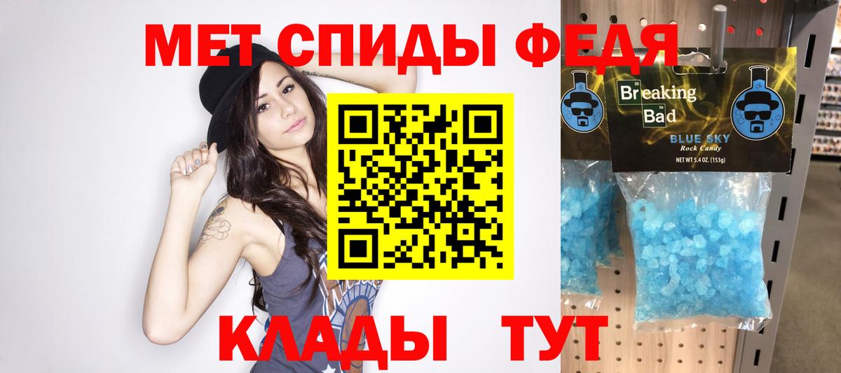 Метамфетамин кристалл Сертолово
