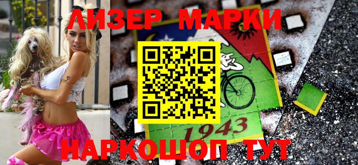 Сертолово  Марки N-bome 1,8мг  Марки N-bome 1,8мг  Вход с VPN 